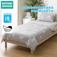 NITORI宜得利家居卧室家用空调被子学生午睡小夏季秋天凉冷感薄被 淡灰 双人