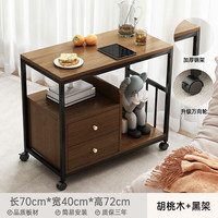 左印(zuoyin)茶几客厅家用现代简约茶桌小户型沙发边几角几阳台移动桌子 胡桃木 70*40*72cm 组装