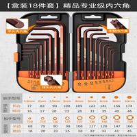 绿林(GREENER)18件套精品专业款内六角扳手