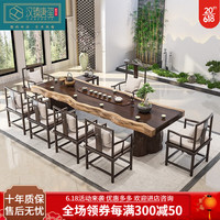 汉臻唐玺(HONZONTX)新中式实木泡茶桌椅组合家用功夫茶台办公室简约会客大板喝茶桌 3.2米茶桌+主椅+7客椅+茶水柜
