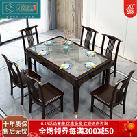 汉臻唐玺(HONZONTX)新中式实木餐桌椅组合长方形家用小户轻奢高端潘多拉岩板餐桌套装 1.4米餐桌+6椅