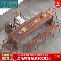汉臻唐玺(HONZONTX)新中式简约茶桌椅组合家用客厅接待室全实木茶台办公室喝茶桌套装 1.8米茶桌+主椅+4客椅+茶水柜