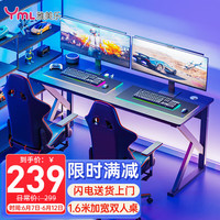 雅美乐 书房电竞游戏桌电脑桌台式 简约学习桌家用简易书桌1.6米