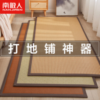南极人（Nanjiren）凉席夏季草席家用学生宿舍单人夏天藤席子冬夏两用无毛刺 十全十美-BDZF 90x200cm单凉席