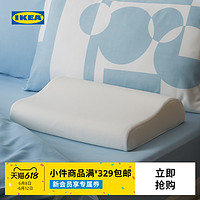 IKEA 宜家 BRUKSVARA布瓦拉人体工学枕记忆海绵枕护颈椎助睡眠