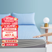 博洋(BEYOND)可水洗乳胶凉席夏季单双人可折叠夏软凉席二三件套乳胶席子 乳胶席-蓝雅(床笠款) 150*200cm(三件套)