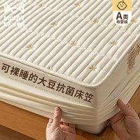 A类抗菌大豆纤维夹棉床笠单件床罩2023新款床垫保护夏季床套3件套