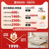 顾家家居 KUKA 奶油风肤感科技布卧室大靠包布艺卧室双人床家具625