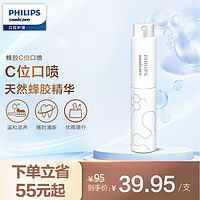 PHILIPS 飞利浦 Sonicare 蜂胶C位口喷 口腔喷雾   9ml/支   DIS782/02