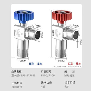 潜水艇（Submarine）球阀全开角阀燃气热水器全铜球芯大流量冷热三角阀球形开关水阀 4冷3热(一厨一卫套装)