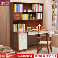贵嘉缘(GUI JIA YUAN)实木书桌学习桌带书架书桌书柜组合一体办公桌电脑桌写字台家具 胡白色 单桌 长宽高:1.0*0.6*1.9米