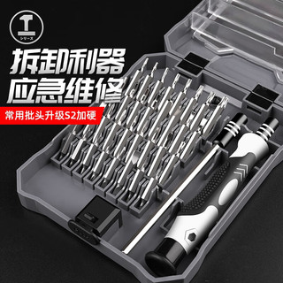 绿林（GREENER）螺丝刀套装家用万能三角梅花维修笔记本拆手机多功能工具