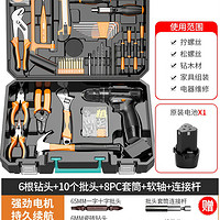 勒塔（LETA）德国品质家用锂电钻手工具五金电工木工专用维修多功能工具箱大全 24VF一电(升级版)王者套装+