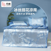乐蜗家纺LOVO夏季床上用品凉席空调席冰丝席可折叠软席子提花冰丝凉席 一蓝幽梦 1.8米床