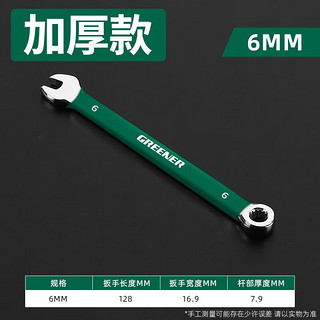 绿林（GREENER）扳手工具套装两用10号扳手开口梅花死扳手全套工具呆扳手大全