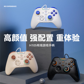 达尔优H105有线手柄xbox布局街机摇杆游戏手柄电脑pc双人成行云电视手机多设备实况2K足球篮球赛 有线提拉米苏