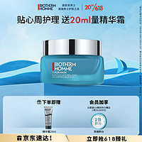 BIOTHERM 碧欧泉 男士清爽净油清洁面膜50ml(护肤品 补水保湿 细致毛孔)男生礼物