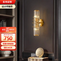 米光惠佳水晶轻奢风格法式卧室客厅餐厅书房过道走廊壁灯洗墙灯公寓别墅楼 B-宽15*高38cm