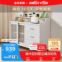 QuanU 全友 家居餐边柜厨房长虹玻璃茶水柜大容量柜子储物柜129506