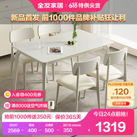 全友家居 餐桌奶油风餐桌椅组合大白桌餐厅稳固实木腿吃饭桌子DW1180