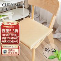钟爱一生(CHERISHES LIFE)记忆棉凉席坐垫屁垫夏季办公室椅子垫汽车椅座垫透气冰丝靠背垫子 冰丝记忆棉 驼色-简约款 40*40cm