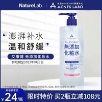 Acnes Labo 艾康博 舒缓保湿爽肤水450ml/瓶