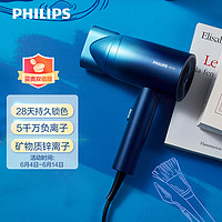 PHILIPS 飞利浦 电吹风机 锌离子防晒护色 5000万负离