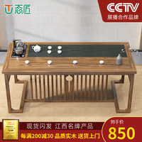 态匠实木茶桌椅组合茶台新中式泡茶阳台办公室功夫烧水壶一体喝茶几 1.6m湿泡台单桌