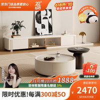 唐君奶油风圆形茶几电视柜组合小户型客厅家用轻奢极简创意大小圆圆几 伸缩电视柜
