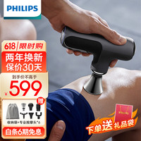 PHILIPS飞利浦筋膜枪 波形变速颈膜枪 深层肌肉放松肌膜枪 父亲节礼物3102G