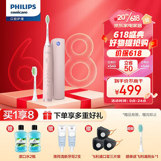 飞利浦（PHILIPS）电动牙刷情侣款 亮白机皇成人声波震动牙刷 生日礼物送男友/女友 带杀菌牙刷盒-5种模式-HX2481/02