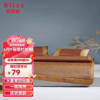 BLISS 百丽丝 家纺 舒润元藤凉席 1.8m床