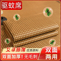 曼克顿（MANKEDUN）凉席单人藤席学生宿舍成人家用可折叠双面席子冰凉席三件套夏季 3+4白玉藤席 1.0*1.9m两件套