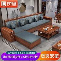贝特森实木沙发 现代中式轻奢金丝胡桃木组合小户型家用客厅家具 乳胶款 单人位