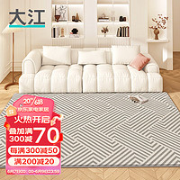 大江地毯客厅卧室床边毯儿童房间爬行垫毛绒撸猫感沙发茶几毯 蒂诺斯因 120x160cm