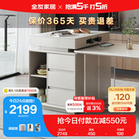 QuanU 全友 家居 餐桌岩板台面饭桌开放式厨房滑轨充电多功能储物岛台DW1160