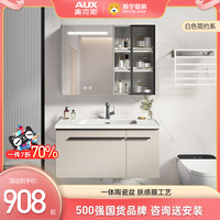 AUX奥克斯1566浴室柜组合洗手盆柜一体陶瓷盆奶油风洗漱台洗脸盆简约