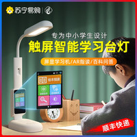 儿童智能台灯学习专用护眼AI插充电式写作业小学生阅读灯台风1355