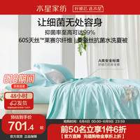 水星家纺天丝桑蚕丝60支面料抗菌夏被空调被水洗凉感被子春秋被芯