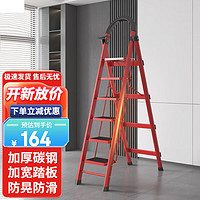 徽月（no）梯子家用人字梯楼梯踏步多功能折叠梯伸缩叉梯工程用爬梯登高梯 高碳钢加厚款(6步梯)红色