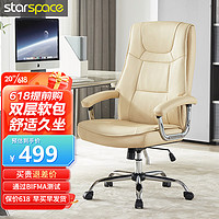 STARSPACE电脑椅 家用办公椅 人体工学椅子升降座椅老板椅转椅靠背学习皮椅