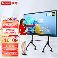 Lenovo 联想 LX-X86P thinkplus多媒体培训教育电视一体机显示屏+笔+传屏器+移动支架