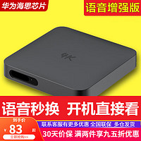 华为（HUAWEI）芯家用无线wifi网络机顶盒4K高清电视盒子适用于小 4K旗舰16G版+vip+回看 官方标配