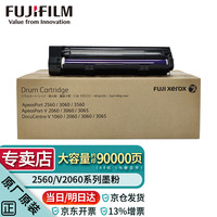 富士胶片（原富士施乐）2060硒鼓2060原装感光鼓V3060/3065/2560硒鼓3560感光鼓 五代V2060硒鼓CT351089约印9万张