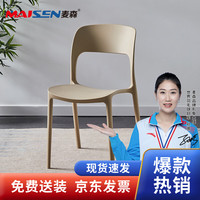 麦森maisen 加厚家用餐椅靠背椅北欧餐厅现代简约培训椅可收纳叠放食堂椅