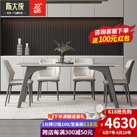 陈大侠 意式极简岩板餐桌简约现代小户型餐桌椅组合家用长方形吃饭桌子 岩板餐桌+6椅