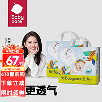 babycare bc babycare Airpro新升级呼吸裤 bbc拉拉裤 成长裤 婴儿尿不湿 新老包装随机 XL30片*2包