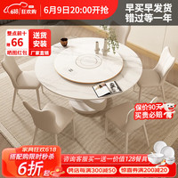 欧荷家具奶油风拉伸岩板餐桌多功能电磁炉转盘高档餐厅圆桌伸缩饭桌椅组合 1.2拉伸1.5+10椅