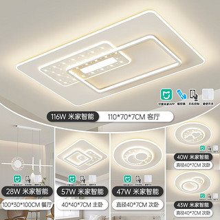 顾家照明LED吸顶灯现代简约大气星星款客厅灯卧室灯全屋套餐灯具 套餐9四室两厅（豪装全屋智能）