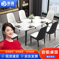 奈高NG(NAIGAO)岩板餐桌椅意式现代简约长方形吃饭桌子北欧风家用餐桌1.2米单桌
